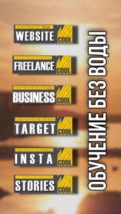 BUSINESS_COOL
