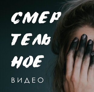 Мистический триллер