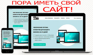 Создадим свой сайт и заработаем!