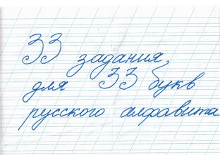 Малышка 2. Алфавит