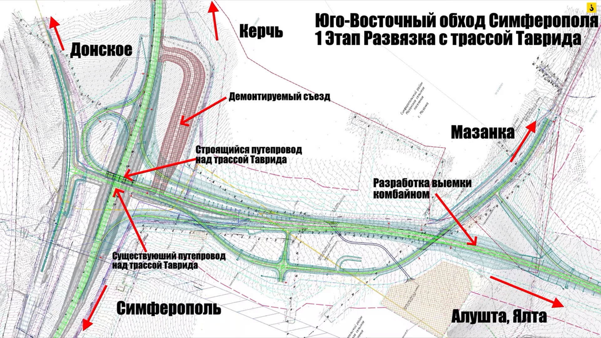 Схема юго восточного обхода симферополя