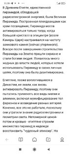 Пирамиды. Виды инопланетян связанных с землёй