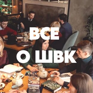 Всё о Школе