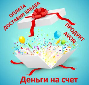Рекомендуй и получай подарок