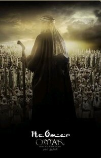 مسلسل عمر بن الخطاب رضي الله عنه 