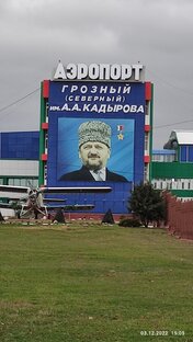 Грозный 3-6 декабря 2022г