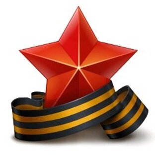 Звезда