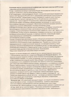 резолюция форума