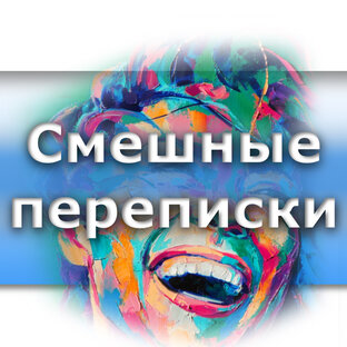 Смех продляет жизнь семейную