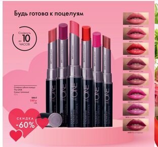 Всё об Орифлэйм.