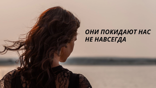 Стихи в память о близких
