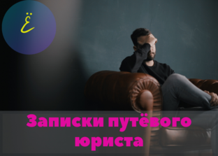 Записки для владельцев бизнеса