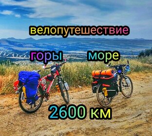 Видео Велопутешествия на море!