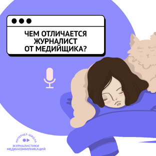 Полезные интервью 