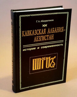 Албанистика 