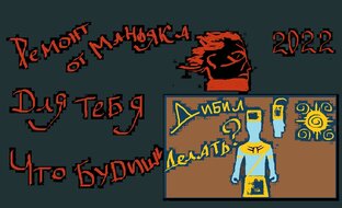 Это Мстит За Всё - Ведь Это Месть Шайтана.