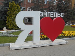 Город, в котором живу