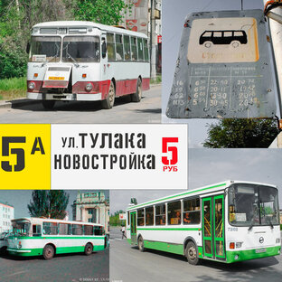 «‎Забытые автобусные маршруты»