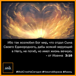 🍀🌿 #Библия #МойСтихНаСегодня