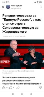 Жириновский в последние годы