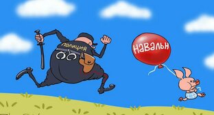 Из жизни несогласных