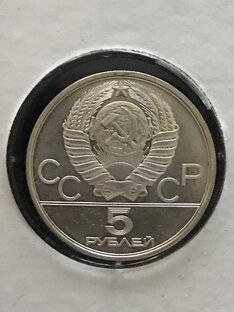 5 рублей серебро СССР
