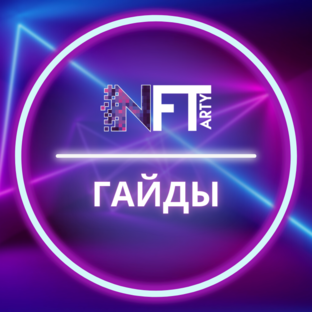 Гайды