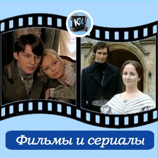 фильмы и сериалы