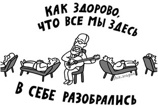 Юмор о Психологах и Психологии