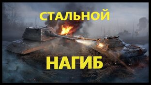 Сальной Нагиб