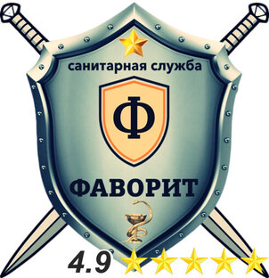 Джем, Уничтожение тараканов и клопов в квартире.