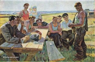 В Рабочий Полдень