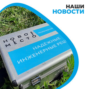 Новости, акции, спецпредложения