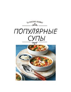 Супы