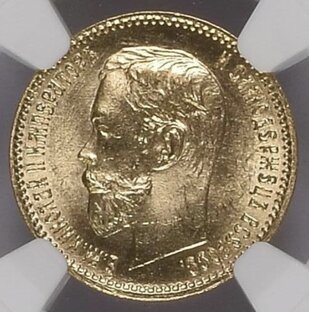 • Монеты Николая II •