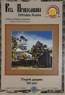 Вышивка