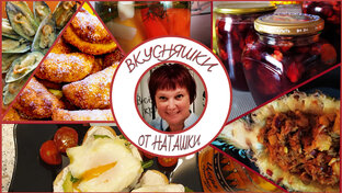 КУЛИНАРНЫЕ РЕЦЕПТЫ