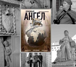 🎧 Аудиокнига. Невидимый ангел