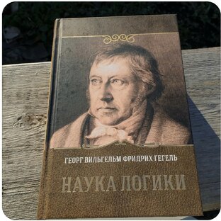 Философия