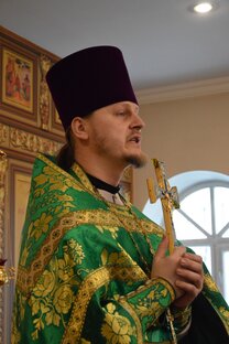 Православие.