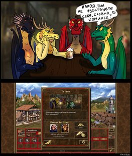 Герои 3 комиксы и юмор. 4 дракона лучшее.