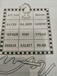 Советские головоломки
