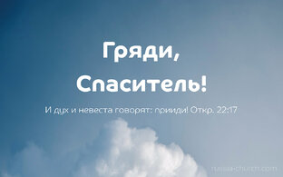 Христианские стихи