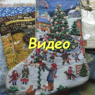 Видео