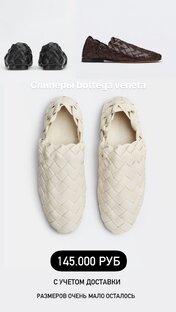 Bottega Veneta