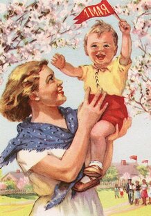 Открытки, плакаты, картины