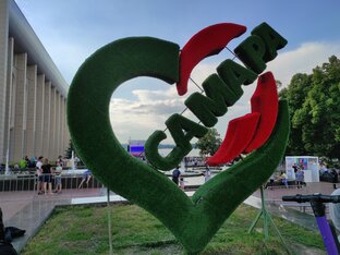 Самара