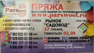 ТК Садовод
