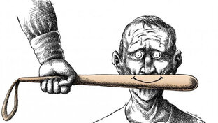 Государство и личность