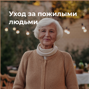 Социальный вопрос